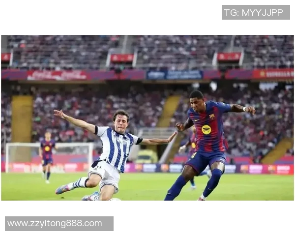 巴萨主场迎战皇家社会西甲焦点战役引发球迷热议