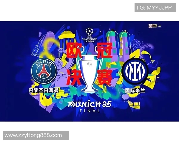 大巴黎在欧冠赛场的荣耀与挑战解析与未来展望