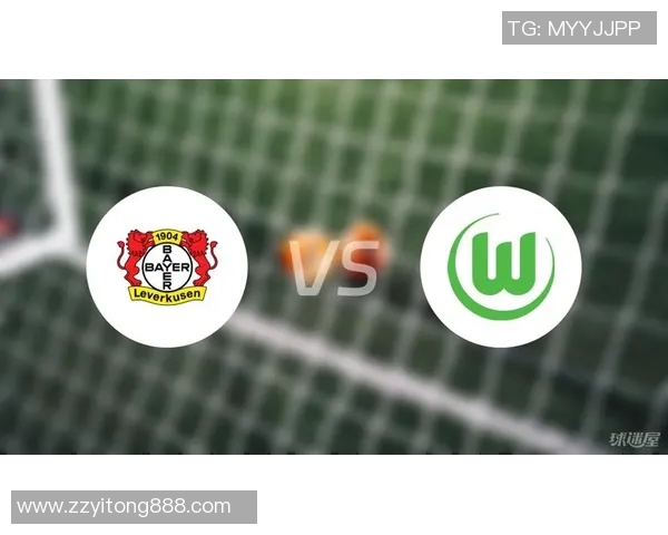 沃尔夫斯堡主场战平勒沃库森，稳固积分榜前列位置