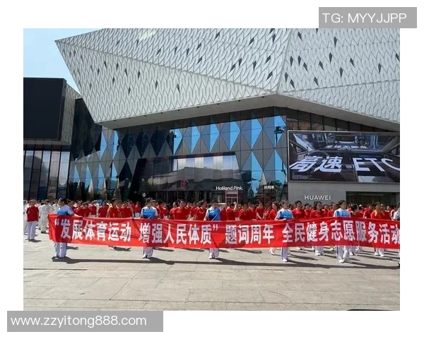 辽宁省体育局积极推动全民健身活动提升群众体育参与热情与健康水平 辽宁省体育局积极推动全民健身活动提升群众体育参与热情与健康水平