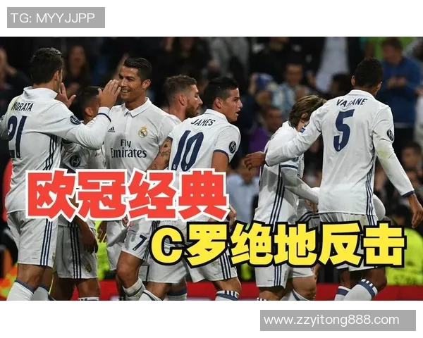 皇马与狼堡精彩对决视频回顾球迷必看比赛瞬间分析