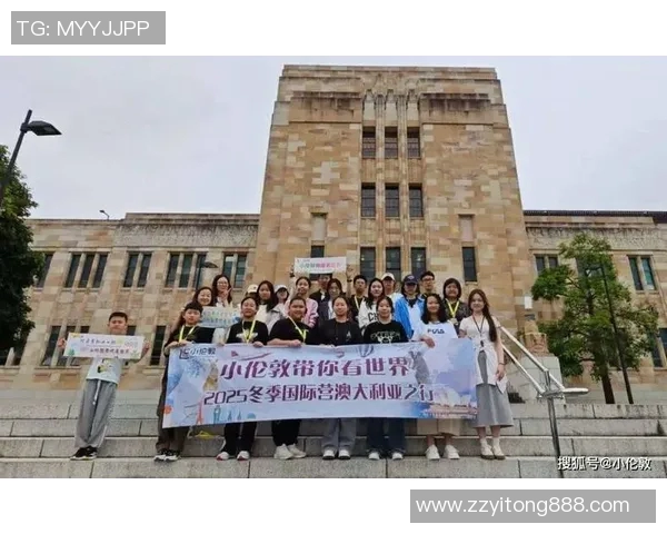 伦敦中国与澳大利亚的文化碰撞与交流之旅探索