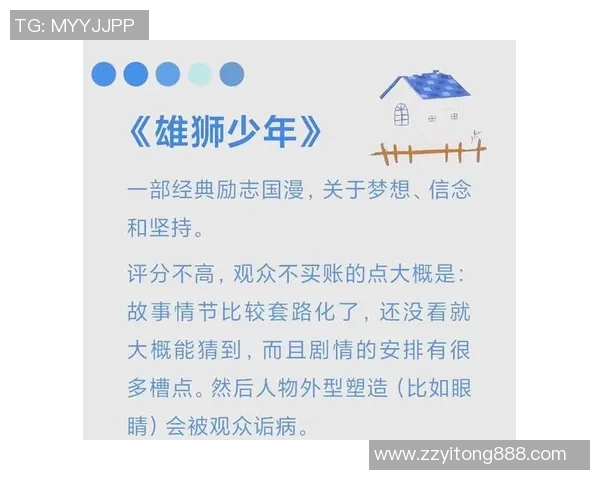 何思雨：在风雨中追寻梦想的勇者与坚持者的故事