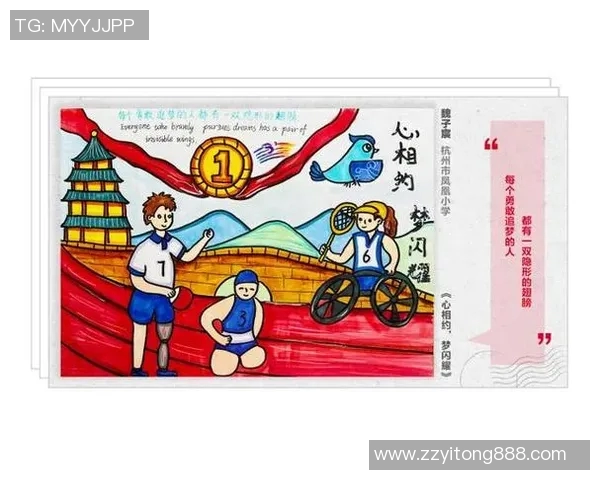 特奥精神激励无数人勇敢追梦共筑和谐社会新篇章