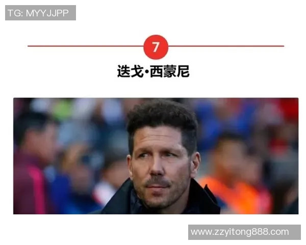 佩莱格里尼执教生涯回顾与未来展望：从辉煌到挑战的足球之路